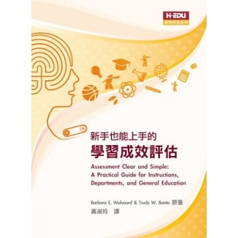 新手也能上手的学习成效评估 pdf epub mobi 电子书 下载