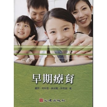 早期疗育 pdf epub mobi 电子书 下载