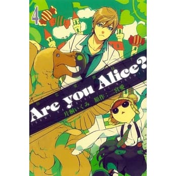 Are you Alice？你是爱丽丝？ 4 pdf epub mobi 电子书 下载
