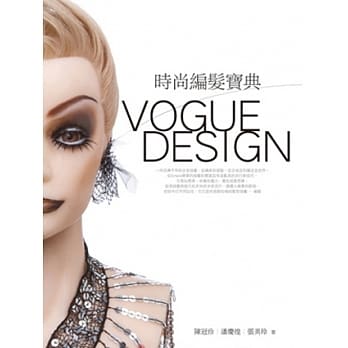 时尚编发宝典 pdf epub mobi 电子书 下载