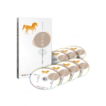 庄子辛说 卷七 德充符[下] 大宗师[上] (7CD) pdf epub mobi 电子书 下载