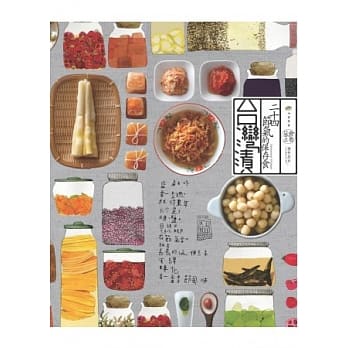 台湾渍．二十四节气的保存食 pdf epub mobi 电子书 下载