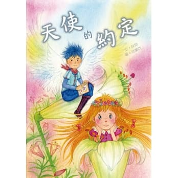 天使的约定 pdf epub mobi 电子书 下载