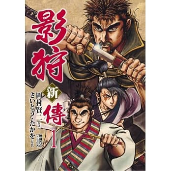 影狩新传 1 pdf epub mobi 电子书 下载