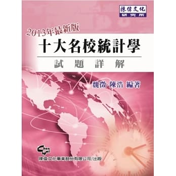 十大名校统计学历届试题(九版) pdf epub mobi 电子书 下载