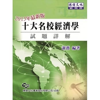 十大名校经济学历届试题(十版) pdf epub mobi 电子书 下载