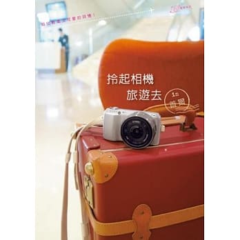 拎起相机旅游去 in首尔：让你一边旅行一边学摄影 pdf epub mobi 电子书 下载