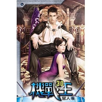 机战王30 pdf epub mobi 电子书 下载