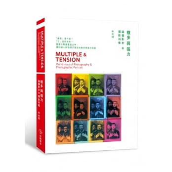 复多与张力：论摄影史与摄影肖像 pdf epub mobi 电子书 下载