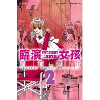 临演女孩 Extra Girl 2 pdf epub mobi 电子书 下载