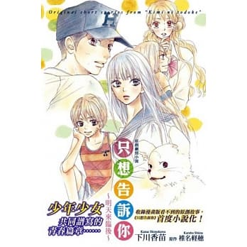 原创剧情小说 只想告诉你~明天来临后~ 全 pdf epub mobi 电子书 下载