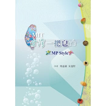 台湾一把皂 MP Style pdf epub mobi 电子书 下载
