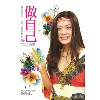 做自己 pdf epub mobi 电子书 下载