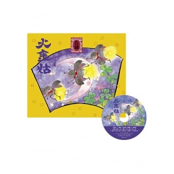 火金姑．台语传统儿歌集(附CD) pdf epub mobi 电子书 下载