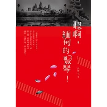 听啊，缅甸的竖琴！ pdf epub mobi 电子书 下载