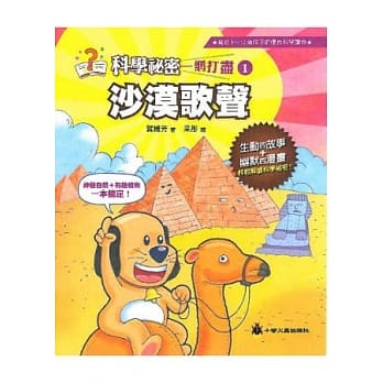 沙漠歌声 pdf epub mobi 电子书 下载