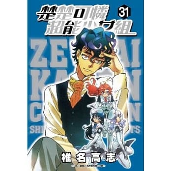 楚楚可怜超能少女组31 pdf epub mobi 电子书 下载