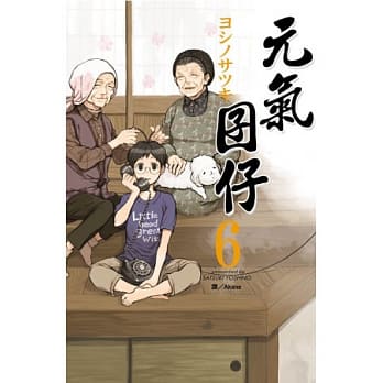 元气囝仔 6 pdf epub mobi 电子书 下载