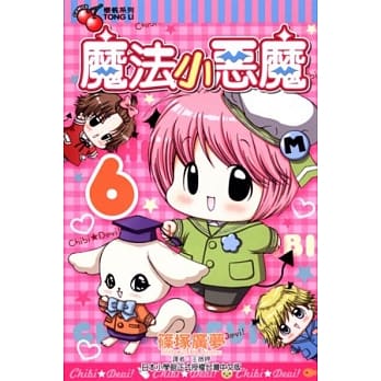 魔法小恶魔 6 pdf epub mobi 电子书 下载