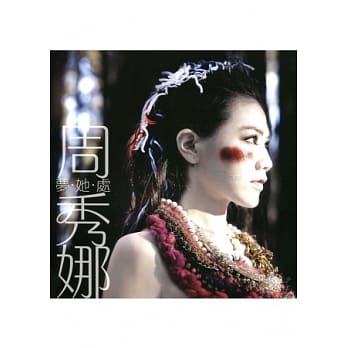 周秀娜梦她处 MONTAGE pdf epub mobi 电子书 下载