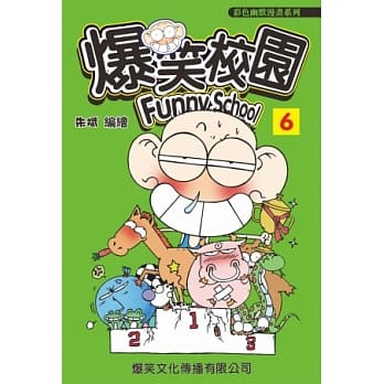 爆笑校园 6 pdf epub mobi 电子书 下载