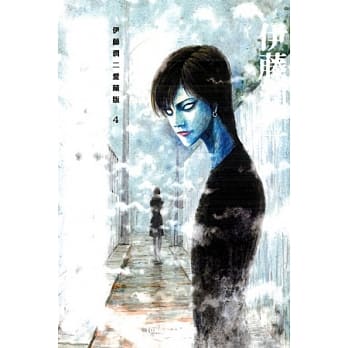 伊藤润二爱藏版4 至死不渝的爱 全 pdf epub mobi 电子书 下载