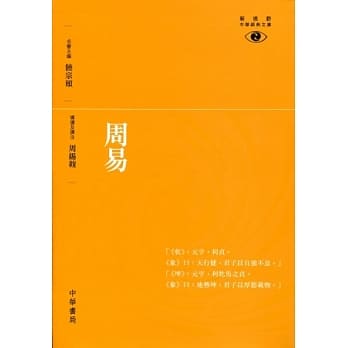 周易 pdf epub mobi 电子书 下载