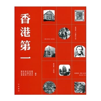 香港第一 pdf epub mobi 电子书 下载