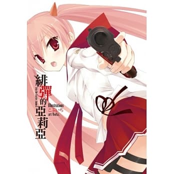 こぶいちart works：《绯弹的亚莉亚》画册 pdf epub mobi 电子书 下载