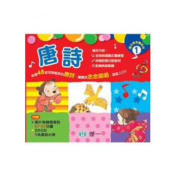 唐诗CD pdf epub mobi 电子书 下载