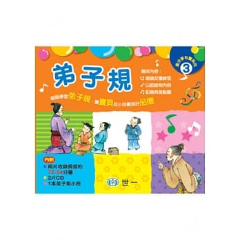 弟子规CD pdf epub mobi 电子书 下载