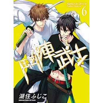 斗阵武士 06 pdf epub mobi 电子书 下载