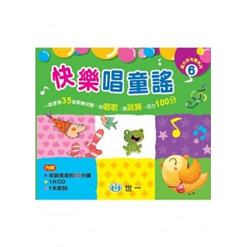 快乐唱童谣CD pdf epub mobi 电子书 下载