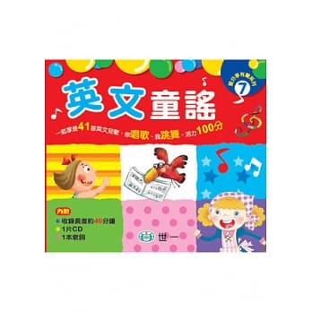 英文童谣CD pdf epub mobi 电子书 下载