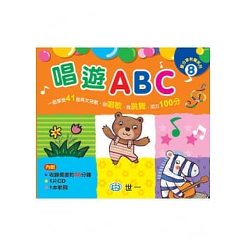 唱游ABC CD pdf epub mobi 电子书 下载