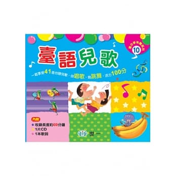 台语儿歌CD pdf epub mobi 电子书 下载