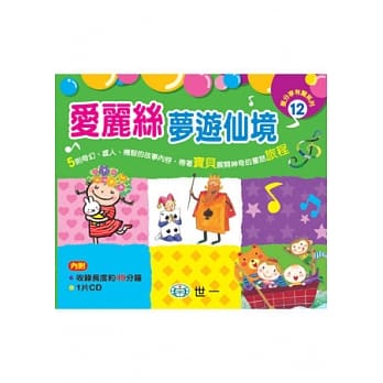 爱丽丝梦游仙境 pdf epub mobi 电子书 下载