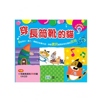 穿长筒靴的猫 pdf epub mobi 电子书 下载