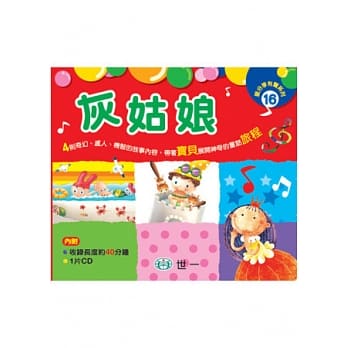 灰姑娘 pdf epub mobi 电子书 下载