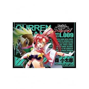 天元突破 红莲螺巖 09 pdf epub mobi 电子书 下载