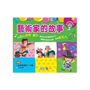 艺术家的故事 pdf epub mobi 电子书 下载