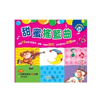 甜蜜摇篮曲 pdf epub mobi 电子书 下载