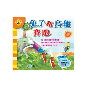 兔子和乌龟赛跑VCD pdf epub mobi 电子书 下载