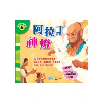 阿拉丁神灯VCD pdf epub mobi 电子书 下载