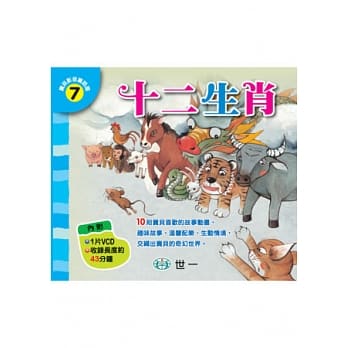 十二生肖VCD pdf epub mobi 电子书 下载