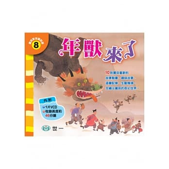 年兽来了VCD pdf epub mobi 电子书 下载