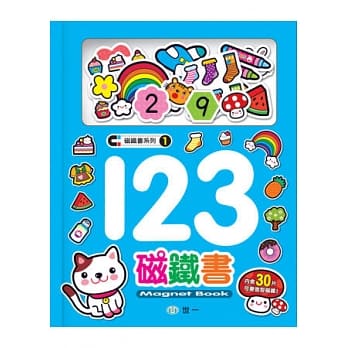 123磁铁书 pdf epub mobi 电子书 下载