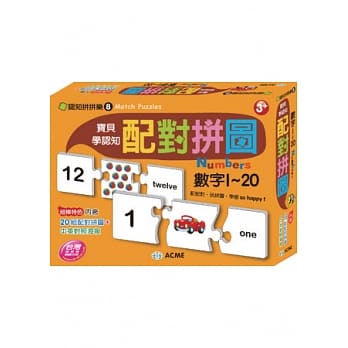 配对拼图：数字1-20 pdf epub mobi 电子书 下载