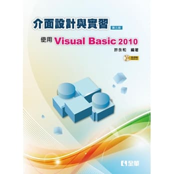 介面设计与实习：使用Visual Basic 2010(第三版)(附范例光碟) pdf epub mobi 电子书 下载