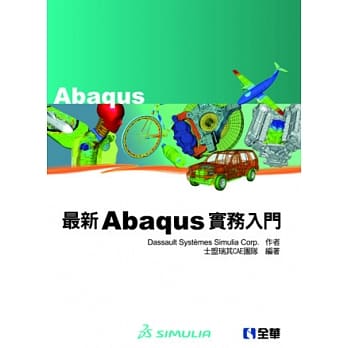 Abaqus最新实务入门引导 pdf epub mobi 电子书 下载